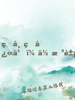 皇帝的快乐，你想象不到